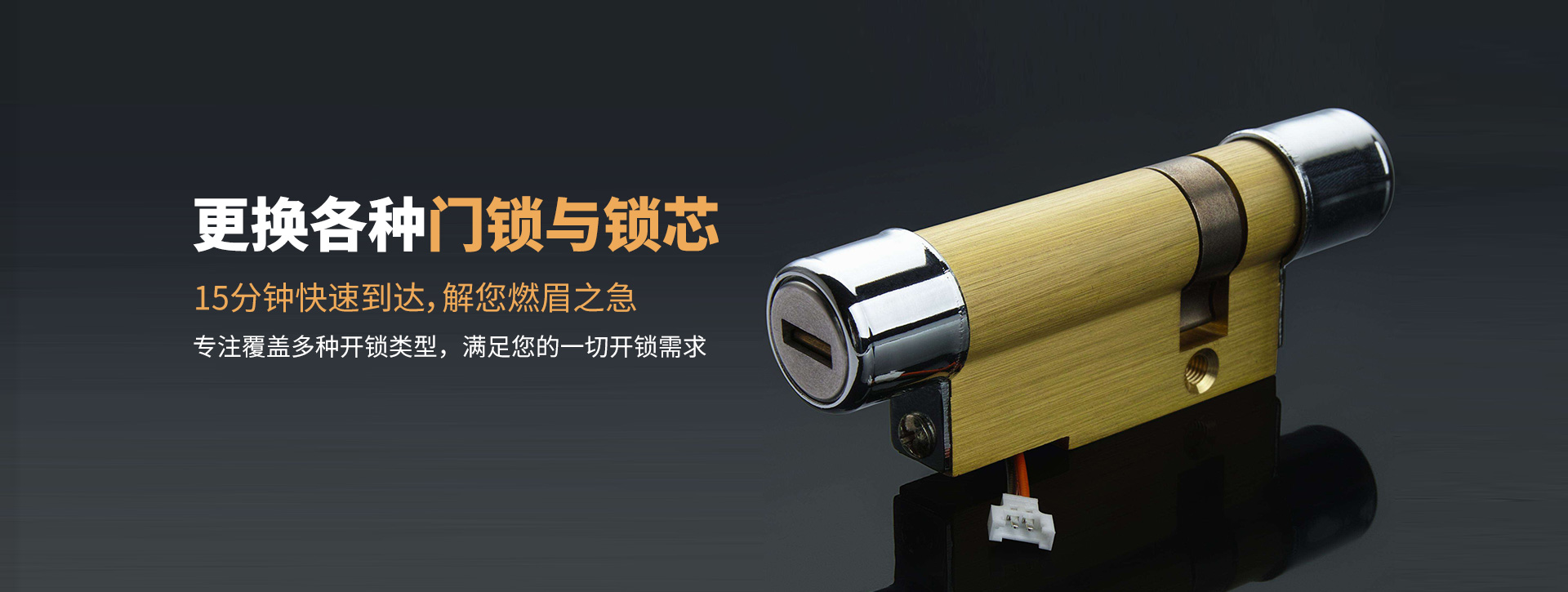 遵义桐梓县banner03