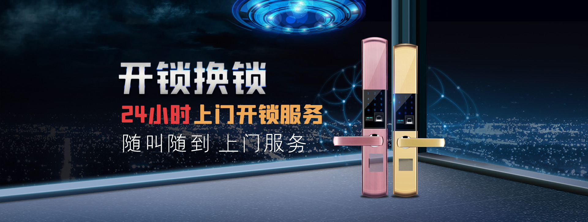 遵义桐梓县banner02